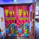 몽키노래연습장 이미지