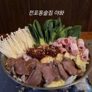 야화 | 부산 전포동술집 분위기 좋은 루프탑 술집 야화