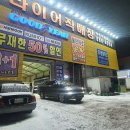 여주타이어 이미지