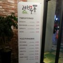 전원숯불갈비 이미지