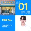 Q-부동산공인중개사사무소 이미지
