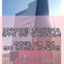 (주)바이오익스프레스 이미지