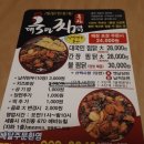 대국민찜닭 이미지
