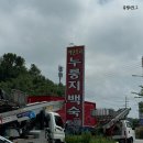 에덴오리누룽지백숙 이미지