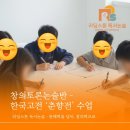 고전 독서토론 글쓰기 | [창의 독서토론반] &#39;춘향전&#39; 고전 수업 글쓰기ㅣ수지상현동 초등 논술학원 리딩스톤