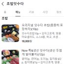 초밥잇수다 - 제주시 신설로7길 25 | 초밥잇수다