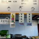 버무리(청주옥산점)