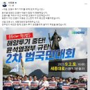 힘 빠진 ‘오염수’ 집회 / 이재명 호소에도 5000명으로 줄었다 野3당 동원령 무색... “국민들 이제 짜증” 이미지