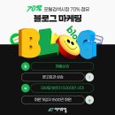 온라인 마케팅(블로그 인스타 유튜브) 이미지