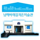 평산 작은미술관 이미지