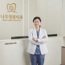 한티역교정치과 장치를 제거하니, 치아가 다시 틀어지셨다고요?