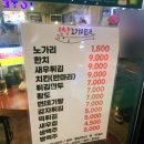 천냥노가리호프