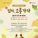 작은도서관 소풍 이미지