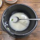송도소머리국밥 | 구송도맛집, 찐으로 반한 송도 국밥 송도소머리국밥 후기