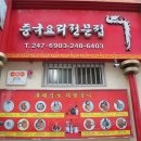 꾸냥만두