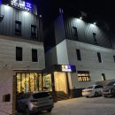 호텔휴 | [경남 통영 숙소] 통영 호텔 휴, 한실 후기