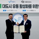 농업회사법인 충남로컬푸드 국민일보