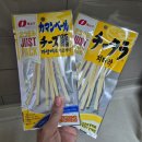 [편의점 안주 추천] 까망베르 치즈타라, 치타라 (맛, 가격, 후기, 혼술)