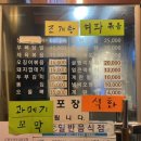 드루와포차 이미지