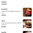 산동-1 | 용산 맛집 추천 산동 연어텐동 정식 내돈내산 후기