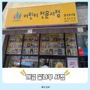 개금 꿈나무 서점