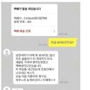 유부녀 급발진 이미지