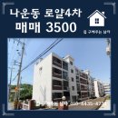 로얄맨션4차 이미지