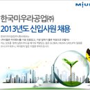 한국미우라공업주식회사 이미지