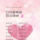 다사랑목장 이미지