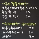 맷돌수제두부 이미지