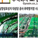 (주)남양기업 이미지