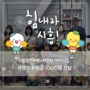 시립장현루벤시아2차어린이집 이미지