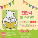 크레파스작은도서관 이미지