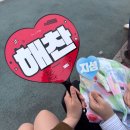 법인한드림 | 드림쇼4 앙콘 막막콘 눈물의 후기🥹 (2층 41구역)