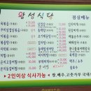 왕성회식당