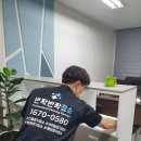 반짝반짝청소송파지점