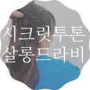 살롱드라비 - 수영구 망미번영로52번길 19 | 살롱드라비