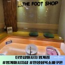 백두한의원 | 범계 마사지 안양민생회복소비쿠폰 사용처 더풋샵마사지 범계점