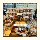 밍밍켄넬 | 천안 유량동 대형 베이커리 카페 브레첼 커피 맛집 벤베커