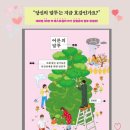 도서&lt;어른의 말투&gt; 추천 도서 2탄 말하기를 시작하기에 앞서 기억해야 할 7가지 팁