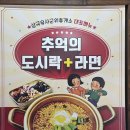 옛날돈가스 | 삼국유사 군위휴게소, 추억의 도시락과 옛날 돈가스 솔직 후기