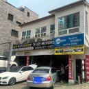 벽산자동차공업사 이미지
