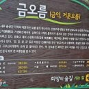 제주금산민박 이미지