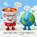 동대문엽기떡볶이과천