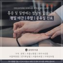 상모설명한의원 이미지