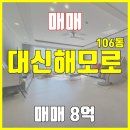 한진해모로공인중개사사무소 이미지