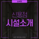 지에스(GS)25뉴광주신용점 | 광주 독학재수학원 써밋 신용점 시설 소개, 공간이 완벽한 공부 루틴을 만듭니다