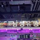가락축산직판장