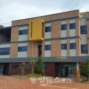 동해시 북삼건강생활지원센터 동양뉴스