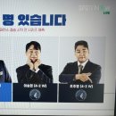 스포티비 NBA 중계진의 서부 컨파 예측 현황 이미지